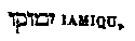 [Hebrew Text]
