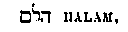 [Hebrew Text]
