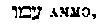 [Hebrew Text]