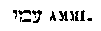 [Hebrew Text]