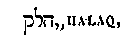 [Hebrew Text]