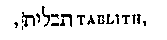 [Hebrew Text]