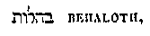[Hebrew Text]
