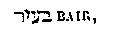 [Hebrew Text]