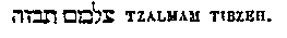 [Hebrew Text]