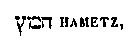 [Hebrew Text]