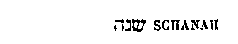 [Hebrew Text]