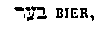 [Hebrew Text]