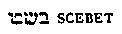 [Hebrew Text]