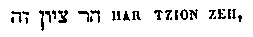 [Hebrew Text]