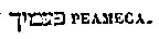[Hebrew Text]