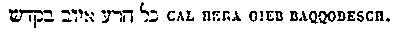 [Hebrew Text]