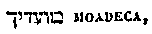 [Hebrew Text]