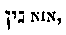 [Hebrew Text]