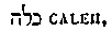 [Hebrew Text]