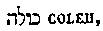 [Hebrew Text]