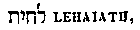 [Hebrew Text]
