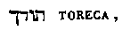 [Hebrew Text]