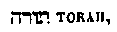 [Hebrew Text]