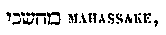 [Hebrew Text]
