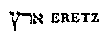 [Hebrew Text]