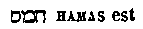 [Hebrew Text]