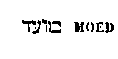 [Hebrew Text]