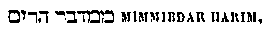 [Hebrew Text]
