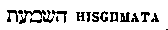 [Hebrew Text]