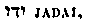[Hebrew Text]