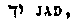 [Hebrew Text]