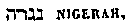 [Hebrew Text]