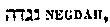 [Hebrew Text]