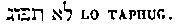 [Hebrew Text]