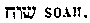 [Hebrew Text]