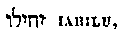 [Hebrew Text]