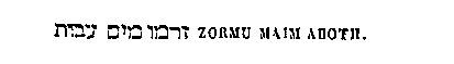[Hebrew Text]