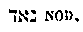 [Hebrew Text]