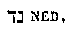 [Hebrew Text]