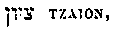 [Hebrew Text]