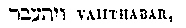 [Hebrew Text]