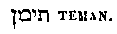 [Hebrew Text]
