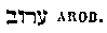 [Hebrew Text]