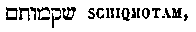 [Hebrew Text]