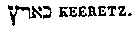 [Hebrew Text]
