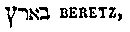 [Hebrew Text]