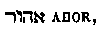 [Hebrew Text]