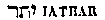 [Hebrew Text]