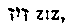 [Hebrew Text]