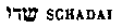 [Hebrew Text]